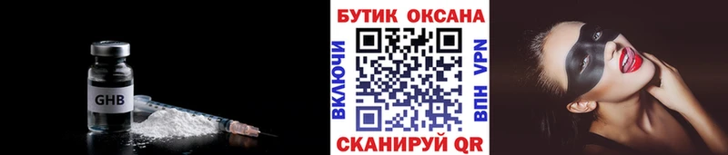где продают Владивосток Бутират Butirat