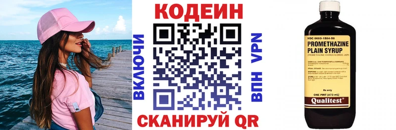 магазин    Владивосток  Codein Purple Drank 