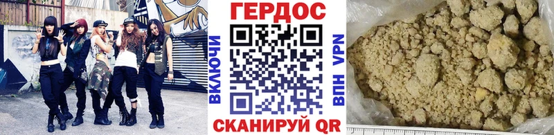 что такое наркотик Владивосток Героин Афган