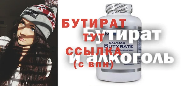 бутират Алексин