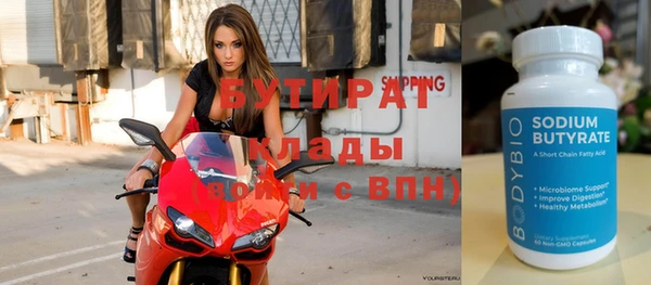 бутират Алексин