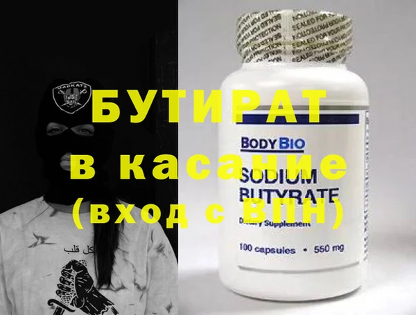 бутират Алексин