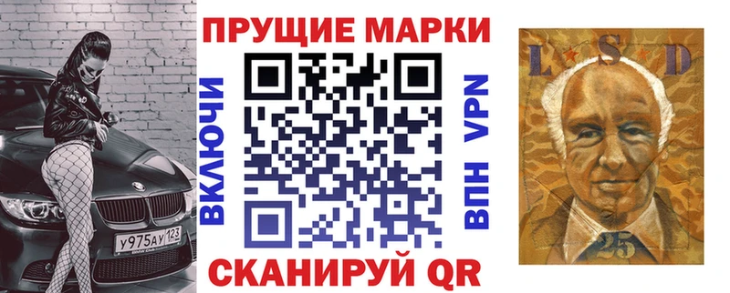 Марки 25I-NBOMe 1500мкг  Владивосток 